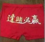 你赌必赢表情包,我还能赌表情包