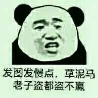 你赌必赢表情包,我还能赌表情包