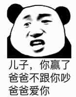 你赌必赢表情包,我还能赌表情包