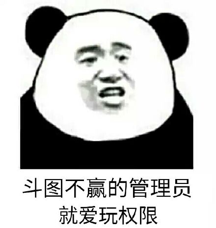 你赌必赢表情包,我还能赌表情包
