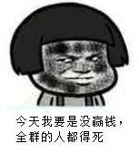 你赌必赢表情包,我还能赌表情包