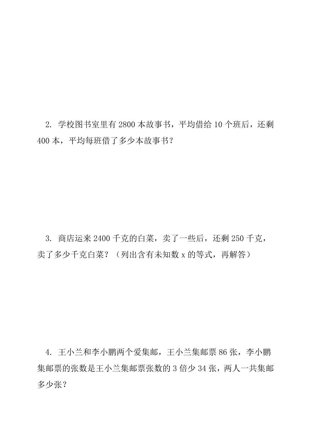数学试卷三年级的专项练习题,三年级数学卷子题目大全及答案