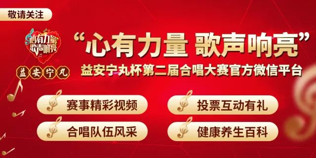 益安宁决赛,益安宁丸大赛完整版