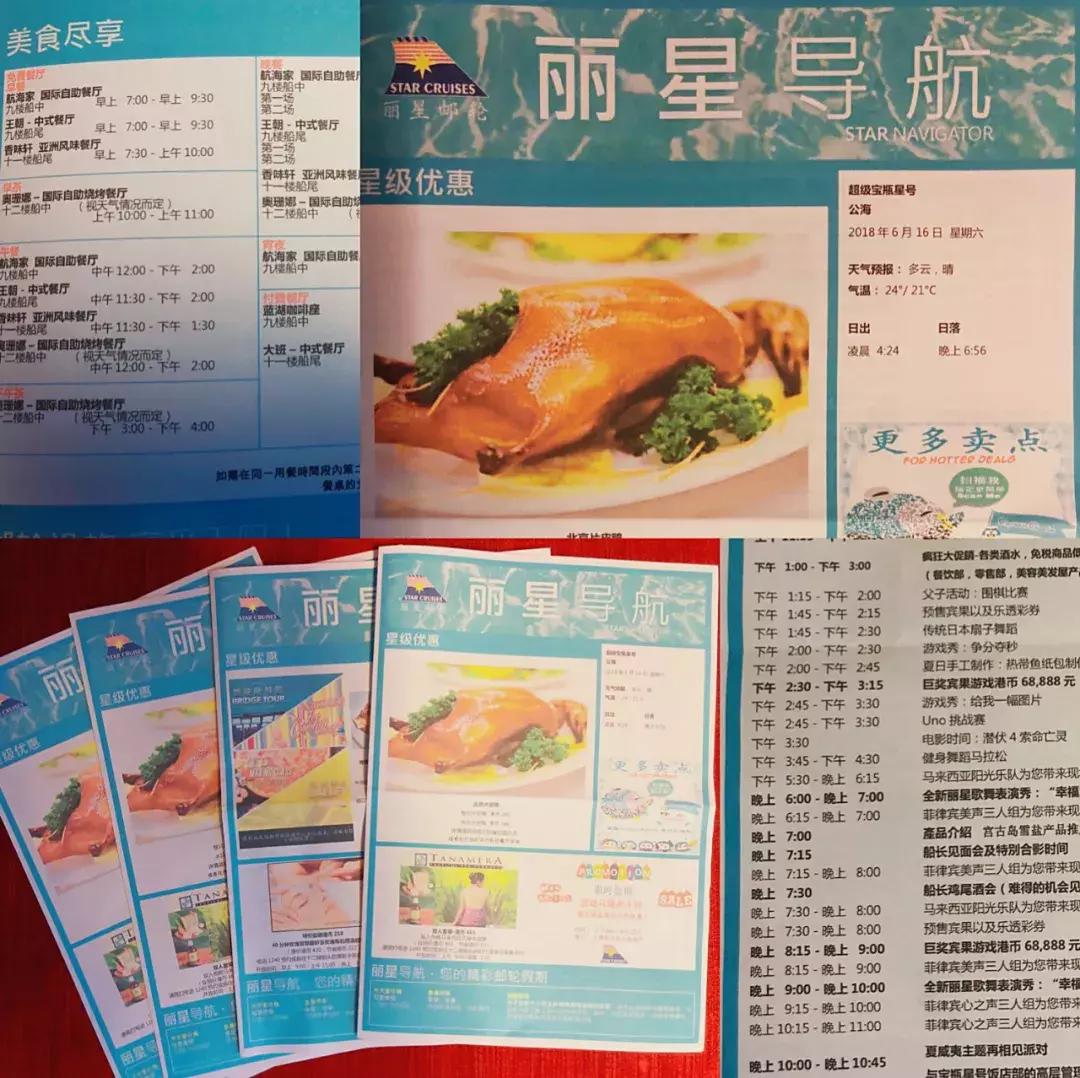 你想要的邮*攻轮**略来了!青岛出发,宝瓶星号带你玩到爽!