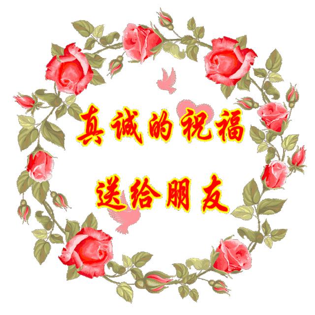 今天6月19日,愿我这声祝福,消去你一个月疲惫,带来开心和快乐