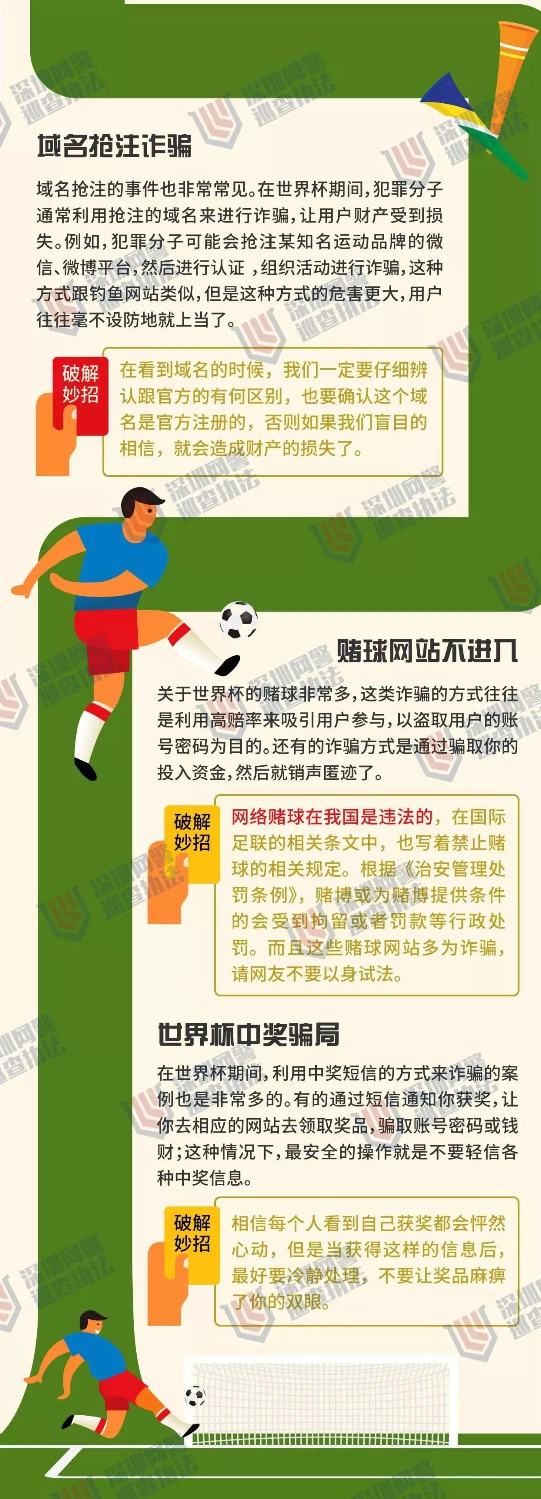 「提醒」天台上的，你们暴露了！蜀黍请你们下来聊聊