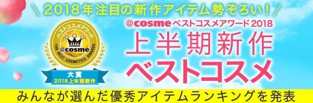 2016日本cosme大赏护肤,日本2018cosme大赏护肤品牌