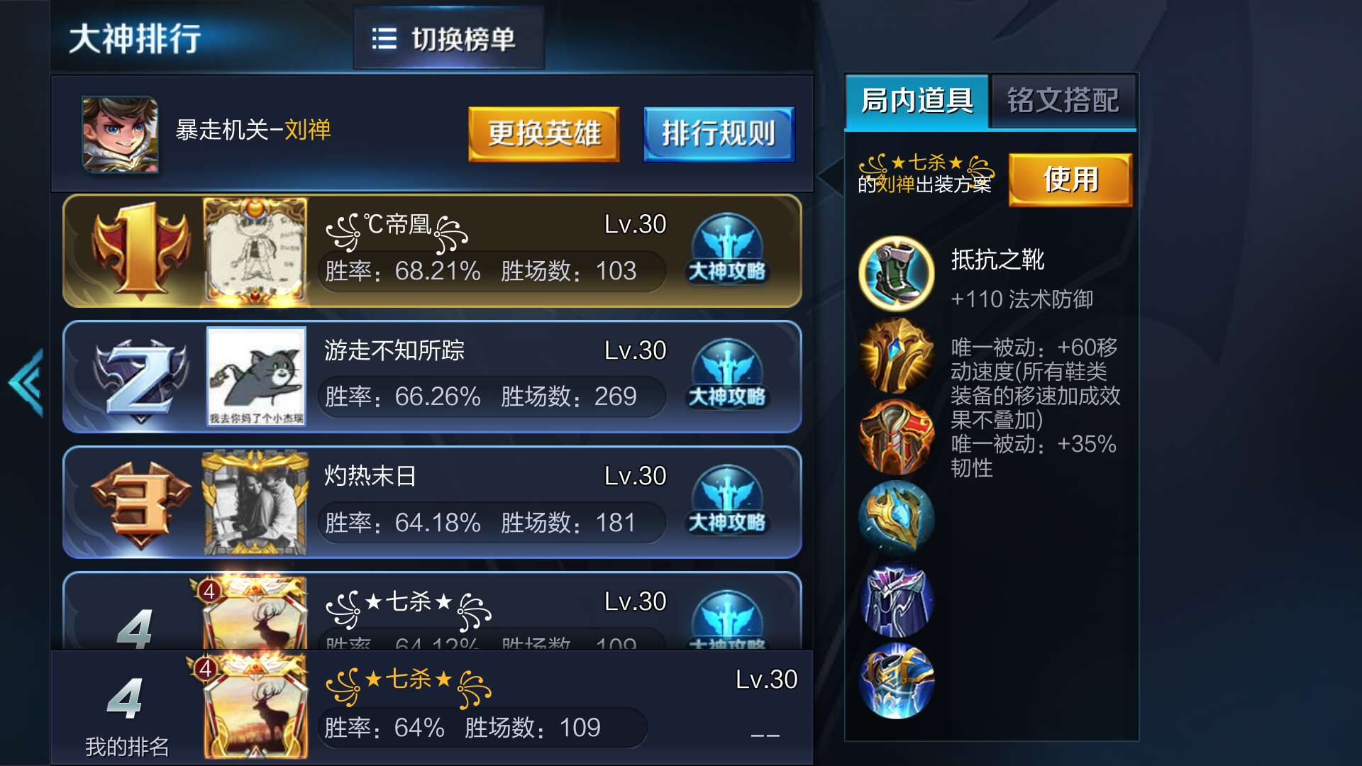 王者荣耀刘禅好玩吗,王者荣耀玩刘禅最强的是谁