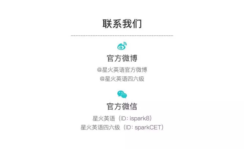 星火英语六级真题解析,星火英语2018