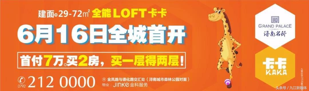 九江浔南名邸卡卡公寓出售,浔南名邸公寓效果图