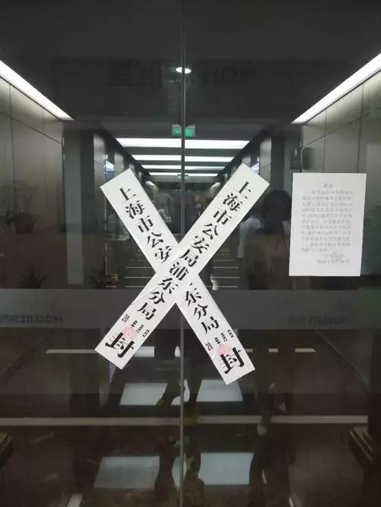 800亿网贷平台爆雷,近期被打击的网贷平台