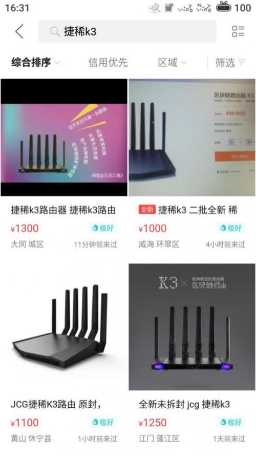 边玩边升级捷稀区块链路由器K3测评！