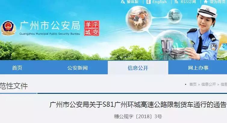 7月1号广州限行包括货车吗,广东各地货车限行时间表