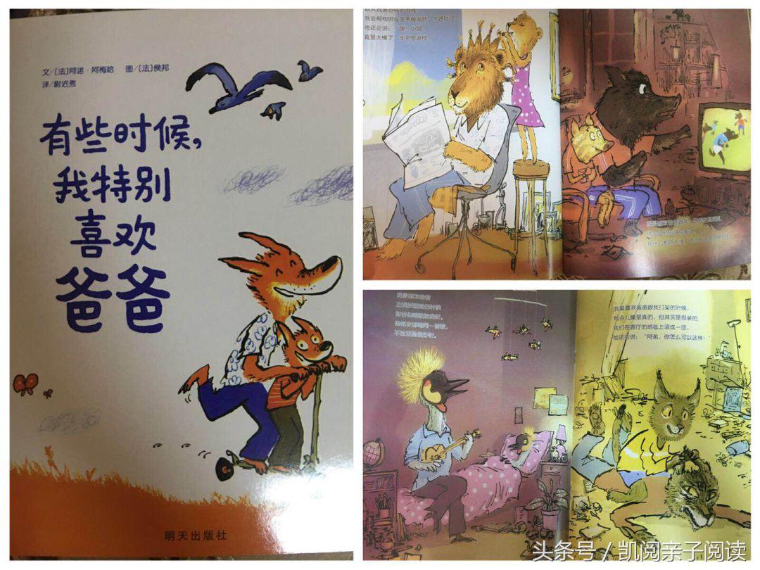 孩子在你眼中是怎样的人,女儿眼中的爸爸是什么样子