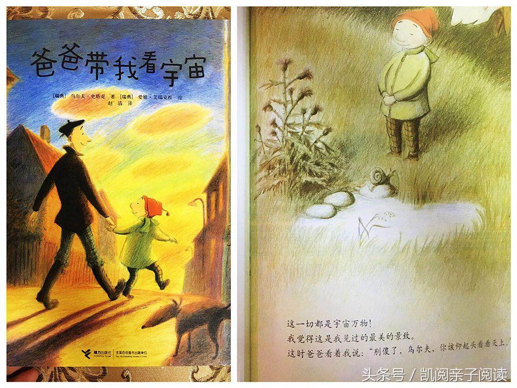 孩子在你眼中是怎样的人,女儿眼中的爸爸是什么样子