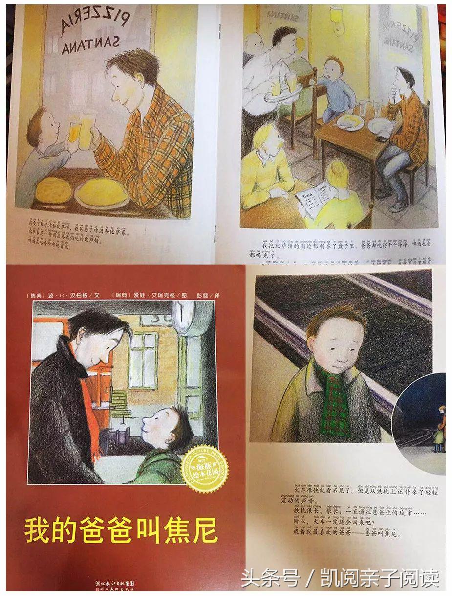 孩子在你眼中是怎样的人,女儿眼中的爸爸是什么样子