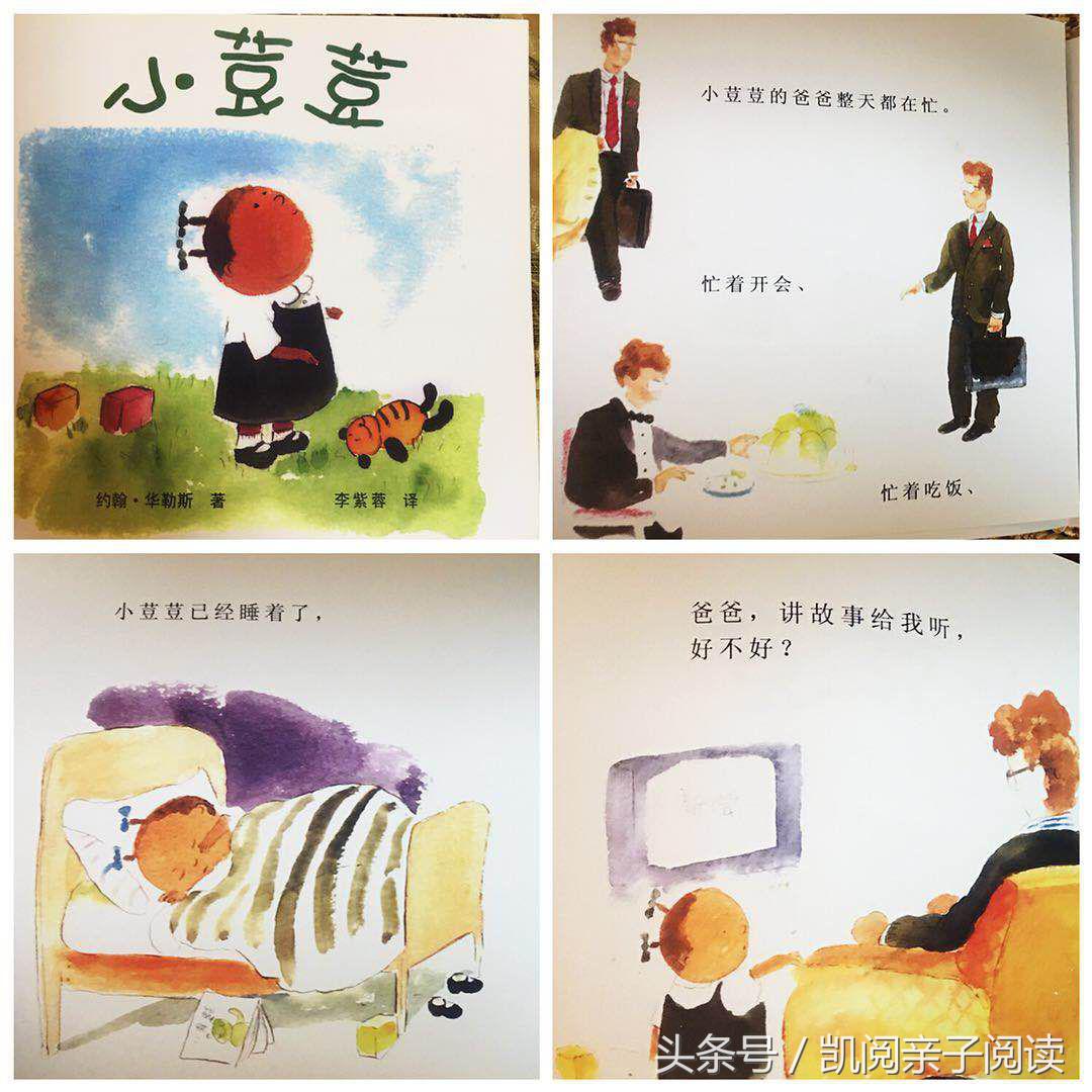 孩子在你眼中是怎样的人,女儿眼中的爸爸是什么样子