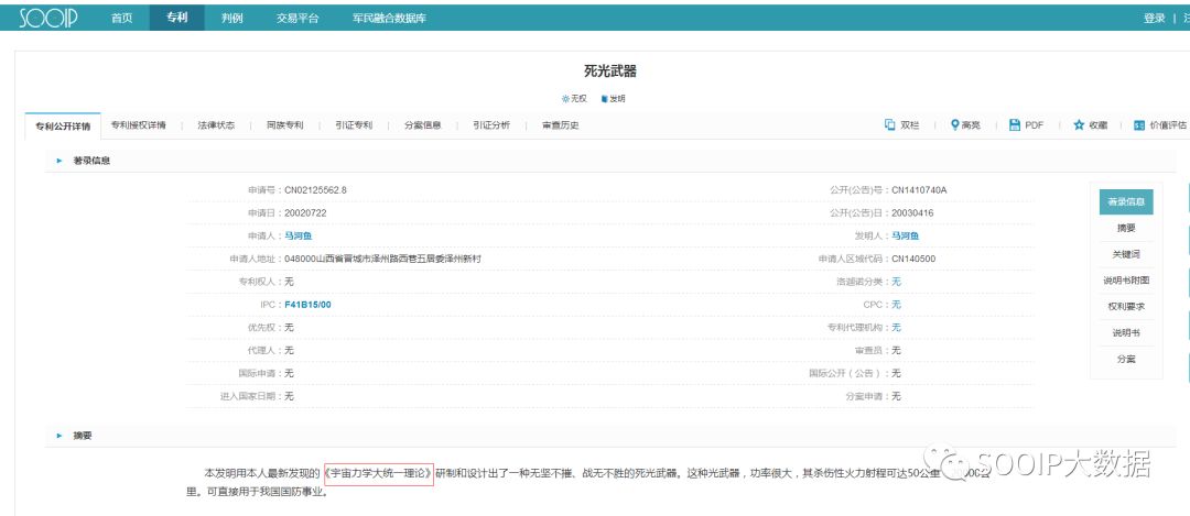盘点那些脑洞大开的奇葩专利