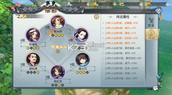 武林外传手游平民玩家,武林外传游戏体验