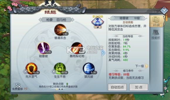 武林外传手游平民玩家,武林外传游戏体验