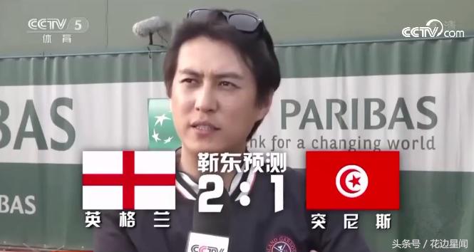 靳东神预测世界杯,靳东猜世界杯