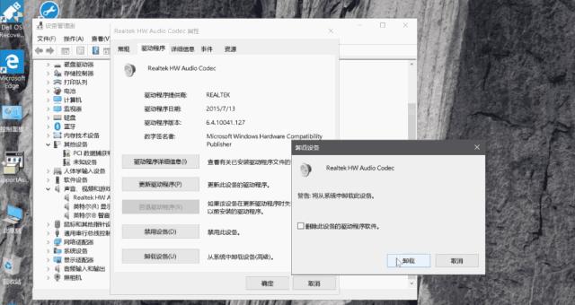 电脑扬声器有回声怎么办,电脑扬声器有杂音怎么消除