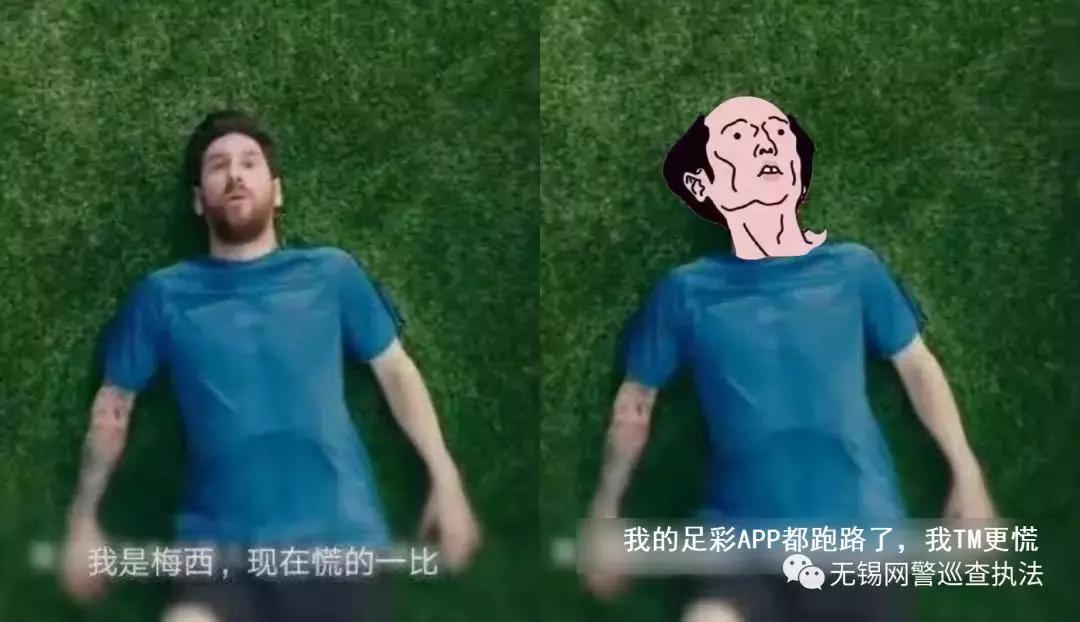 足彩网络诈骗,足彩app庞氏骗局