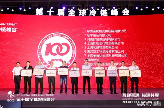 鲜易冷链,鲜易鲜供应链冷链