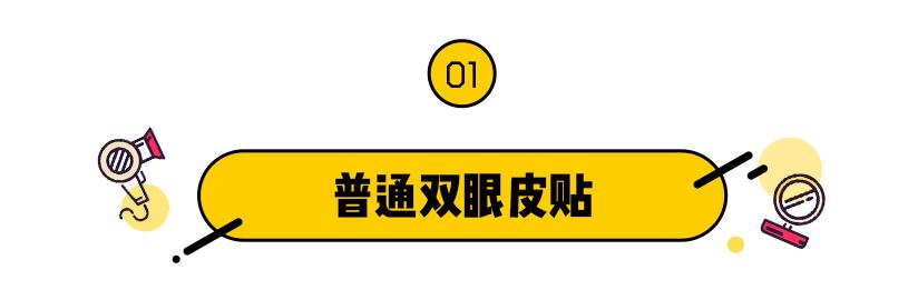 粘得牢又自然的双眼皮贴推荐,石膏板双眼皮用什么粘贴最牢固