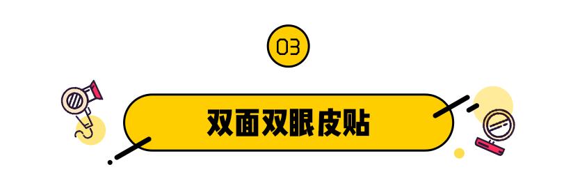 粘得牢又自然的双眼皮贴推荐,石膏板双眼皮用什么粘贴最牢固