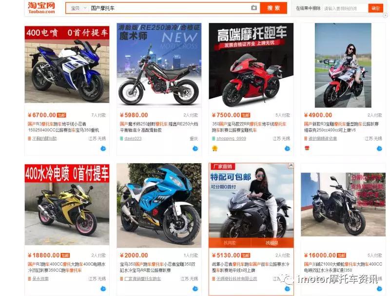 在淘宝上买一辆国产组装车是种怎样的体验？