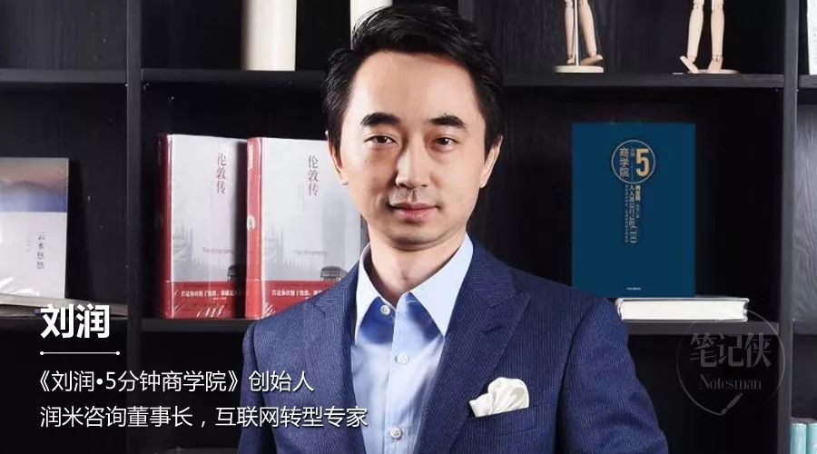 刘润老婆简介,刘润说婚姻