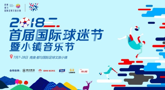 为世界杯而来,为世界杯开幕庆祝狂欢3个小时