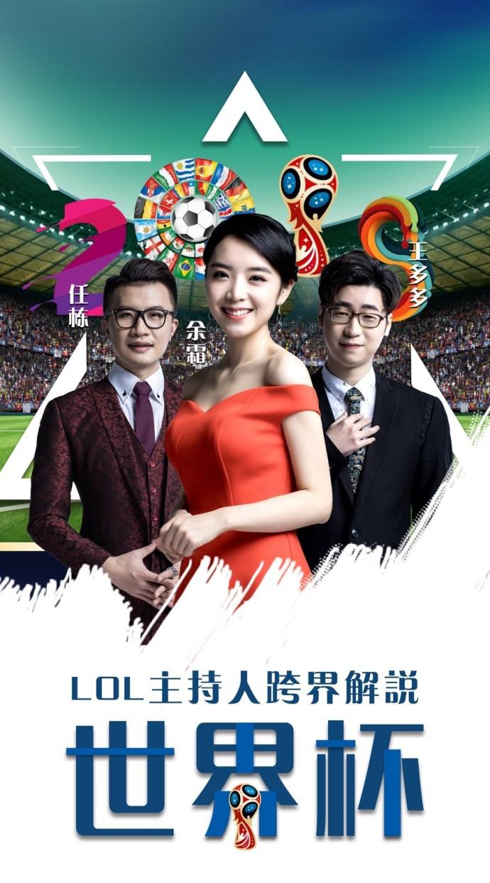 英雄联盟10周年明星表演赛余霜,英雄联盟主持人余霜旗袍