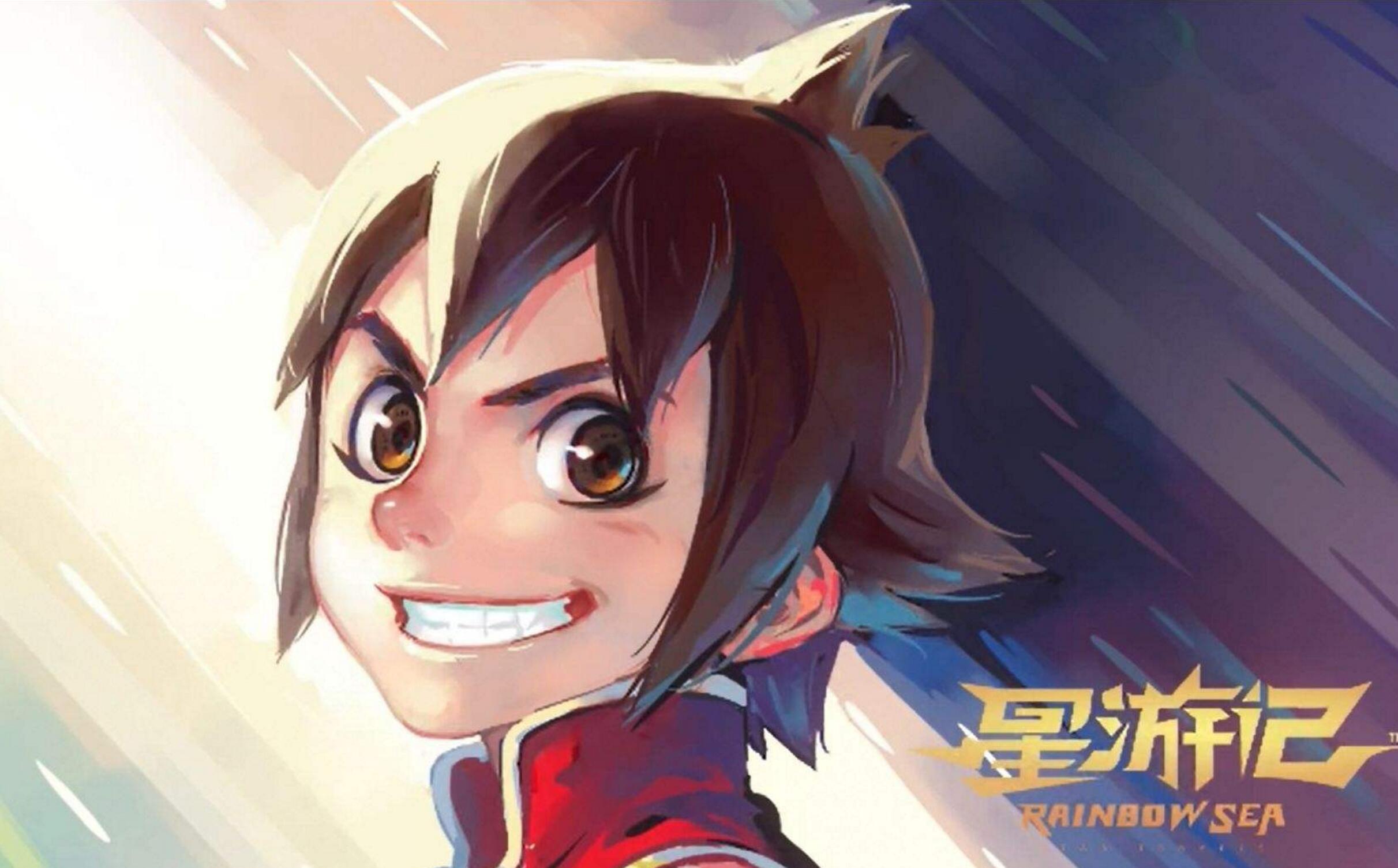 星游记到底是怎么火的,星游记之勇者归来