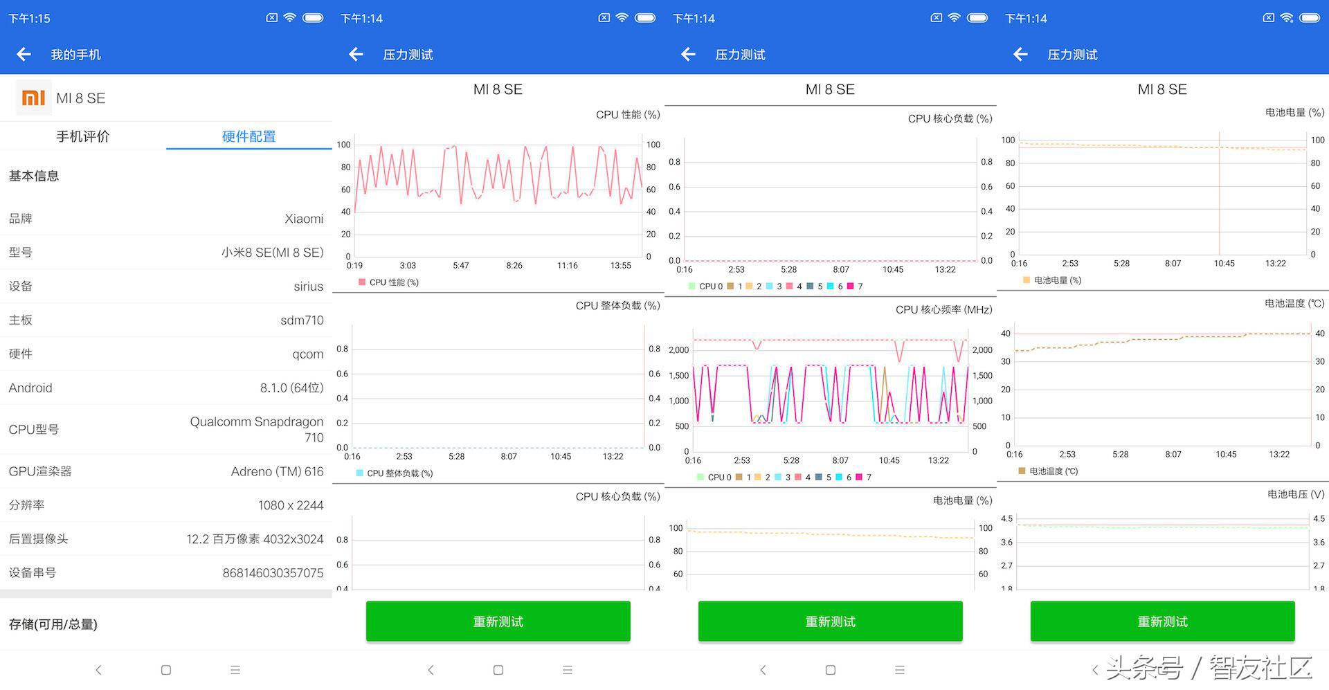 小米8和小米8se性能对比,骁龙710处理器到底好不好