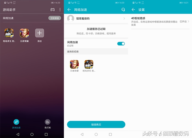 荣耀Play深度测评麒麟970“解除封印”性能升级