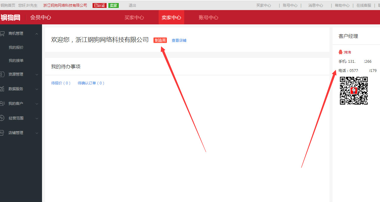 撮合交易电商,撮合交易平台系统
