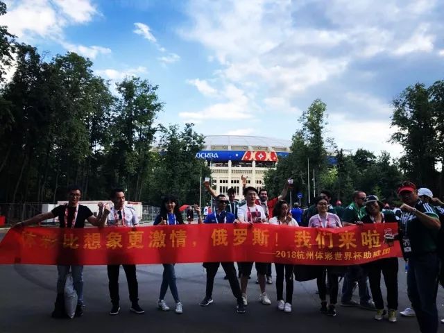 「城市风彩」终身难忘！浙江杭州体彩世界杯助威团现场目击德国超级大冷门！