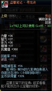 dnf十周年更新攻略,dnf最新版本玩法攻略大全