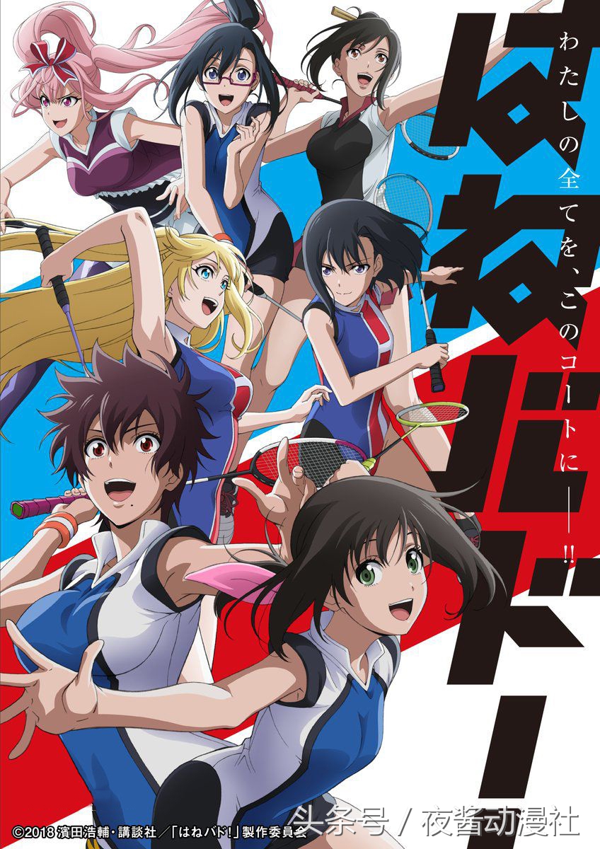 2019年动漫7月新番列表,2019年7月新番动画列表