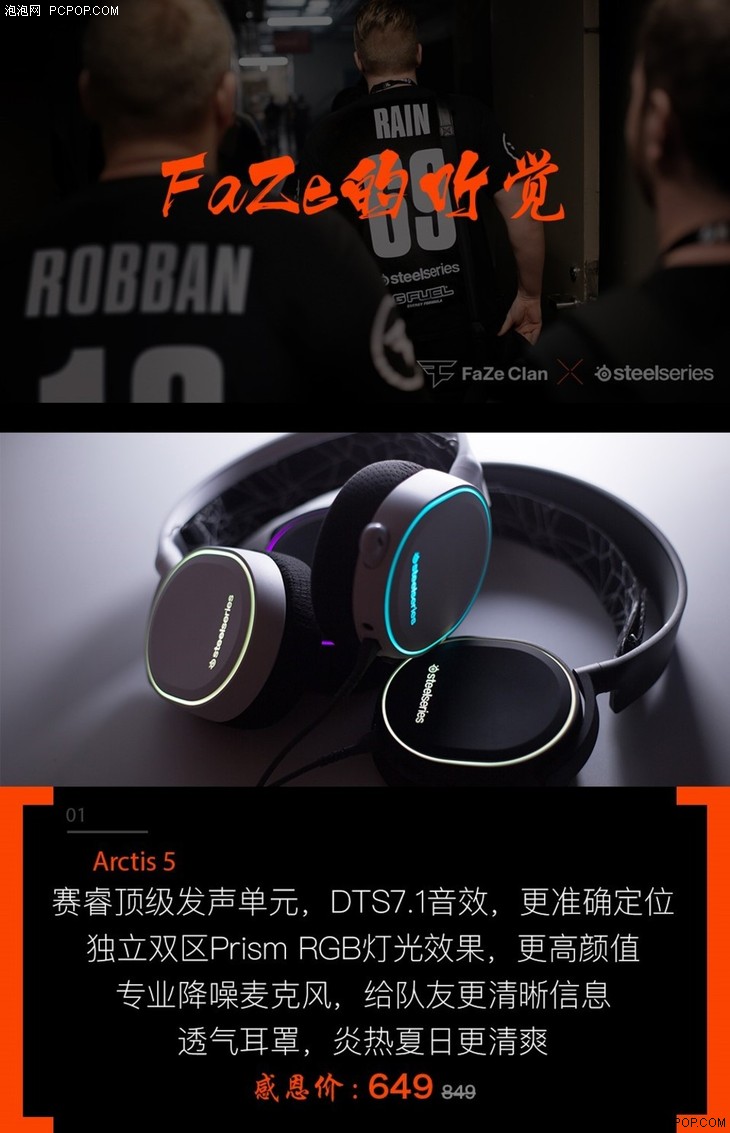 618新品第二波外设资讯,618满300减50外设推荐