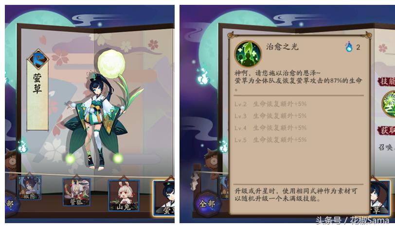 阴阳师中每位奶妈的正确打开方式，和御魂搭配新思路第一弹