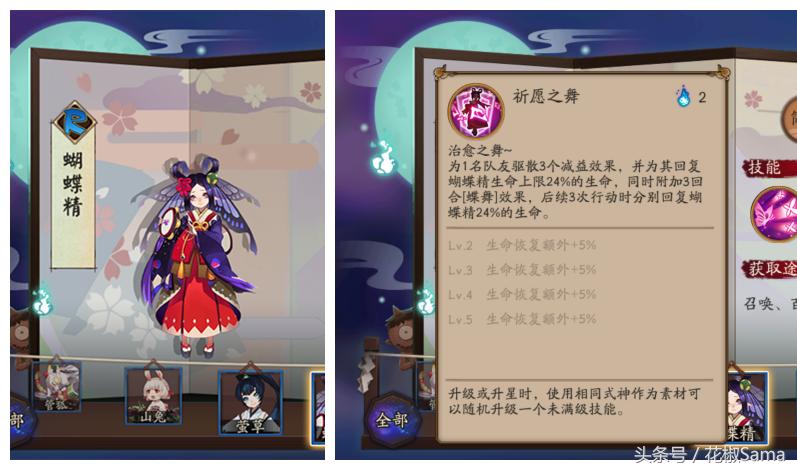 阴阳师中每位奶妈的正确打开方式，和御魂搭配新思路第一弹