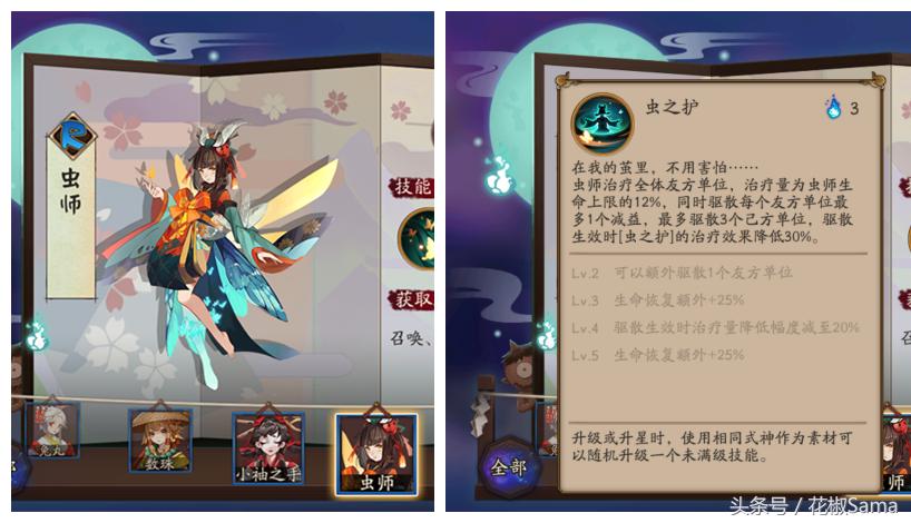 阴阳师中每位奶妈的正确打开方式，和御魂搭配新思路第一弹