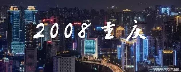 1980年的中国重庆,1997年之前的重庆