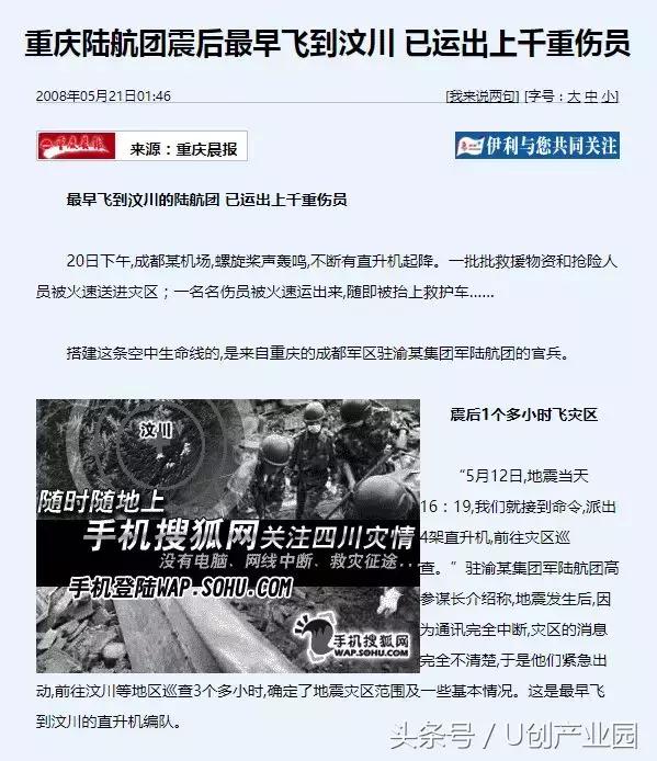 1980年的中国重庆,1997年之前的重庆