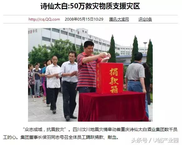 1980年的中国重庆,1997年之前的重庆