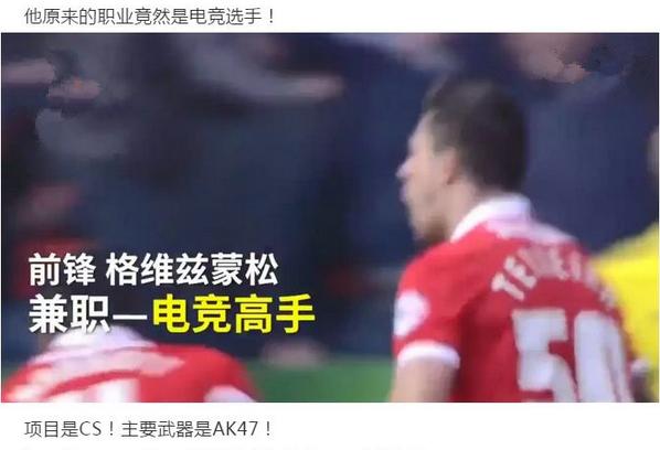 导演、渔民组成足球队逼平阿根廷?是你又被骗了!