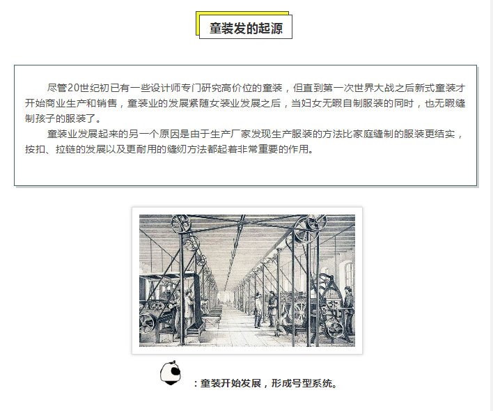 童装的特点有哪些,童装的类型有哪些